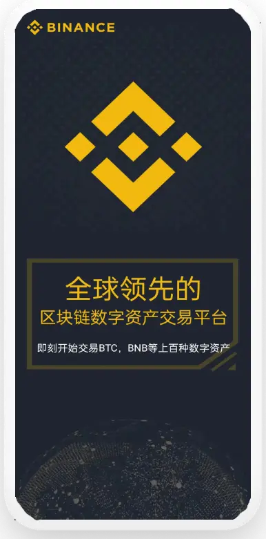 usdt交易所下载平台移动端界面预览